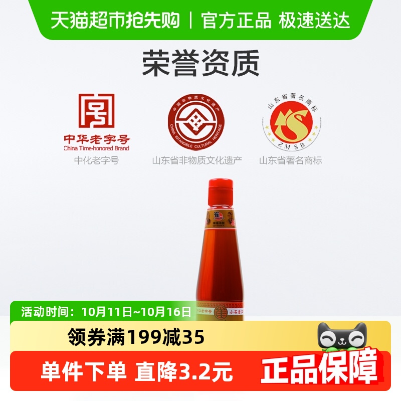 崔字牌小磨香油纯芝麻油小石磨水代法麻油凉拌纯正