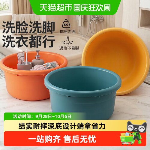 MR妙然39cm塑料脸盆耐摔方便收纳
