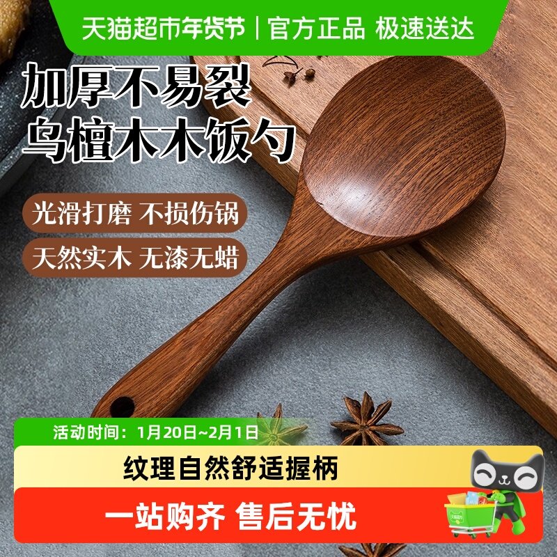 顺丰包邮Edo小号吃饭勺圆口家用木质长柄榉木吃播专用拌饭干饭,餐饮具,调羹/饭勺,淘宝优惠券,粉丝福利购,淘宝优惠卷