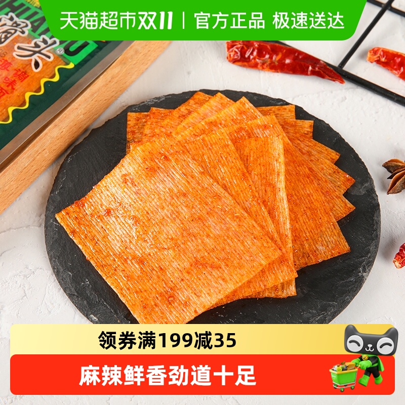 小滑头大辣片老式辣条
