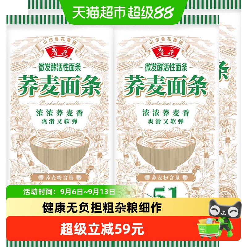 鲁花荞麦系列荞麦面条51%600g*4挂面手工椭圆不坨口感劲道代餐