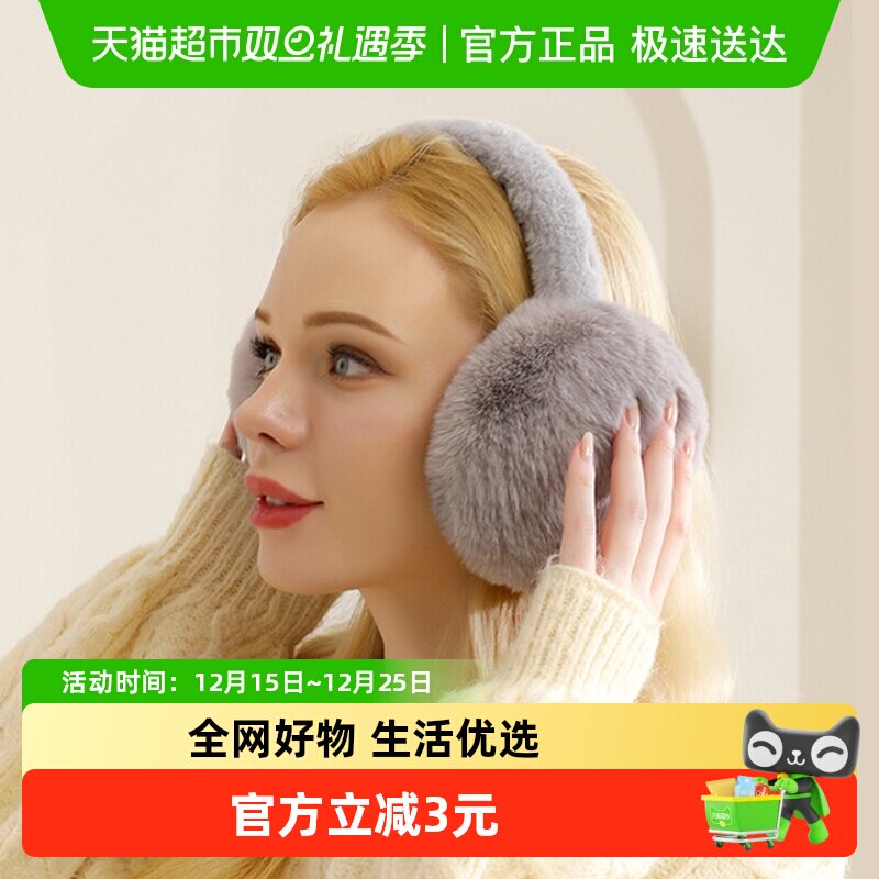 达福芮冬季防寒防冻毛绒耳罩耳帽