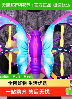 4DRC无人机魔法棒蝴蝶造型四轴飞行器女孩子新年礼物男孩遥控飞机