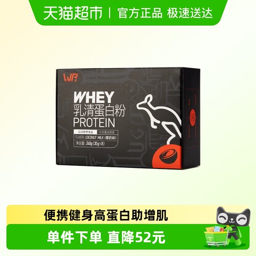 WILDFIELDHEALTH乳清蛋白粉
