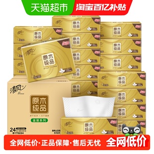 下拉享淘金币优惠清风金装抽纸3层100抽24包S餐巾纸卫生纸