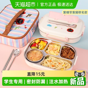 创得联名IP学生保温饭盒不锈钢初中小学生专用餐盘分格便当餐盒