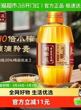 胡姬花古法小榨花生油400ml*1瓶食用油 传统工艺 压榨健康家用
