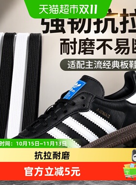 足印部落空军一号双层加厚鞋带
