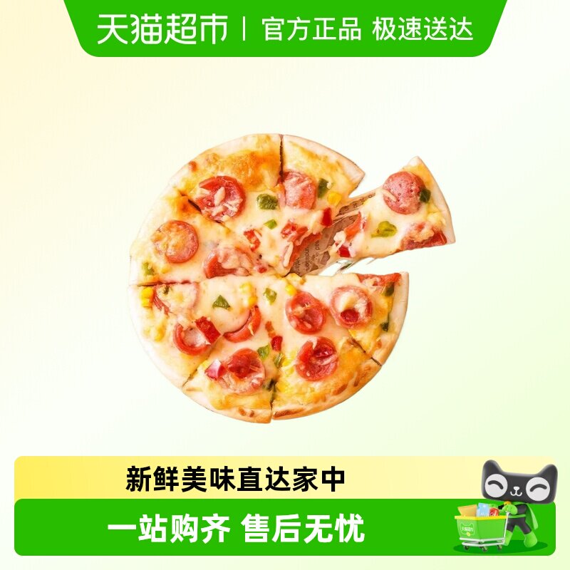 誉康多口味披萨组合装芝士拉丝培根牛肉榴莲早餐速食空气炸锅