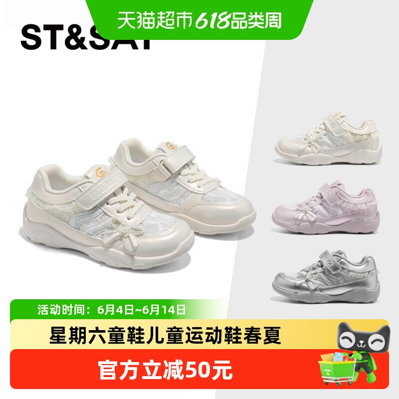 星期六软底春夏新款儿童运动鞋