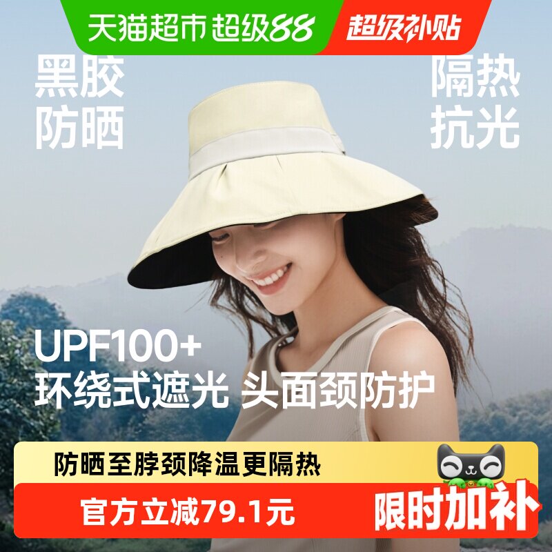 蕉下黑胶大檐UPF50+防风渔夫帽