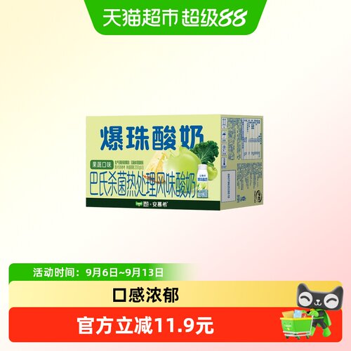 安慕希巴氏杀菌风味酸奶