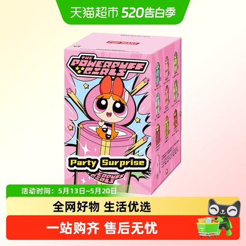 泡泡玛特飞天小女警盲盒适合收藏