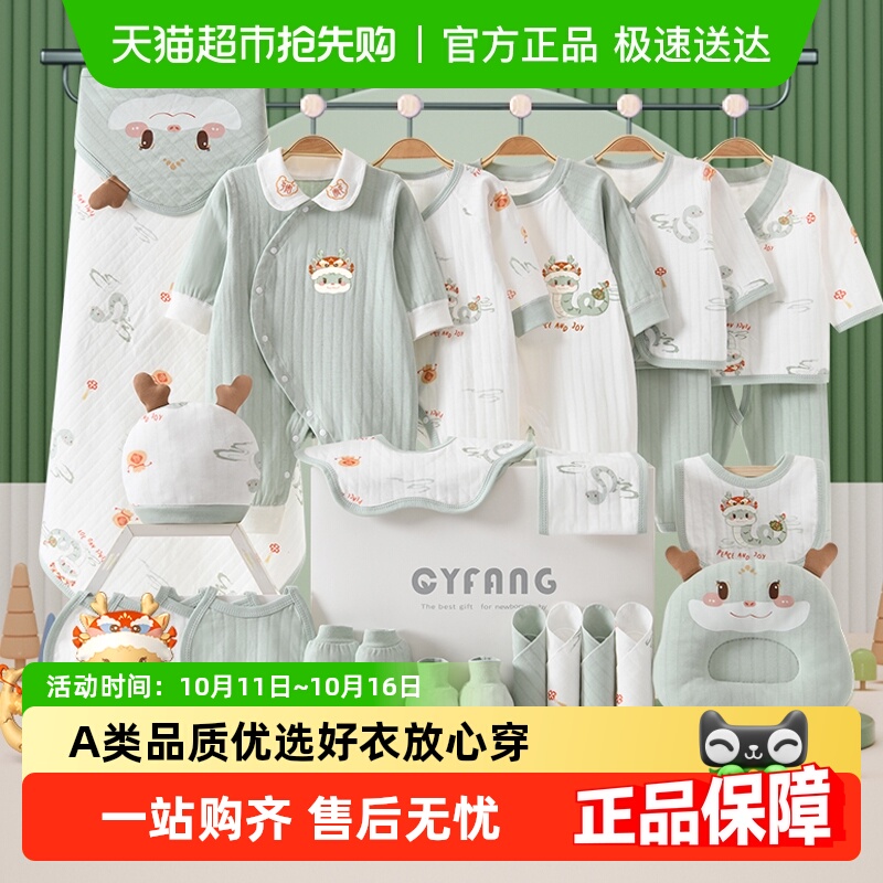 彩婴房新生婴儿衣服礼盒套装纯棉