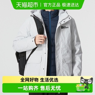 Jack Wolfskin狼爪冲锋上衣男防风保暖鹅绒内胆三合一5121332