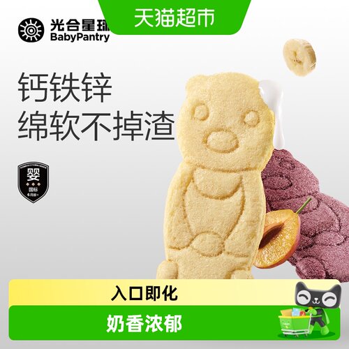 babypantry光合星球小熊软米饼