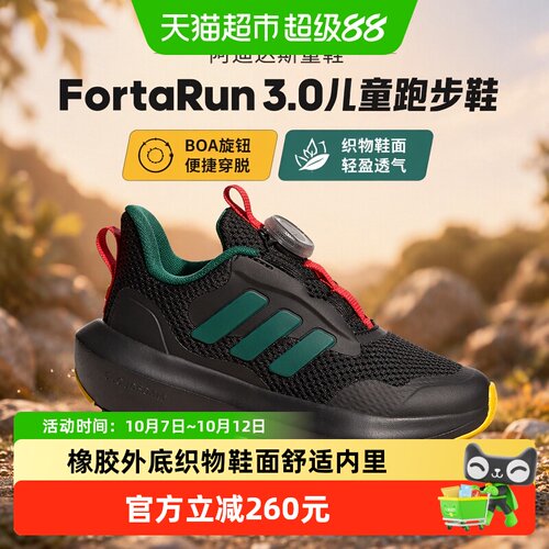 阿迪达斯春秋款男童BOA运动鞋