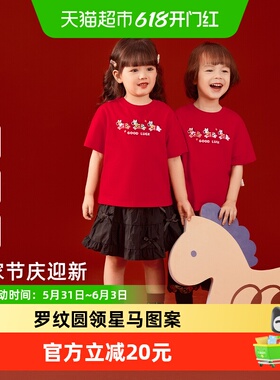 jellybaby女童短袖儿童春季t恤亲子一家三口红色过年上衣宝宝春装