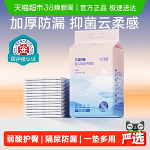 十月结晶新生婴儿隔尿垫护理垫床上防水透气一次性不可洗宝宝用品