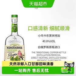 白俄罗斯原瓶进口小鸟伏特加红雀牌果味酒40%洋酒鸡尾酒