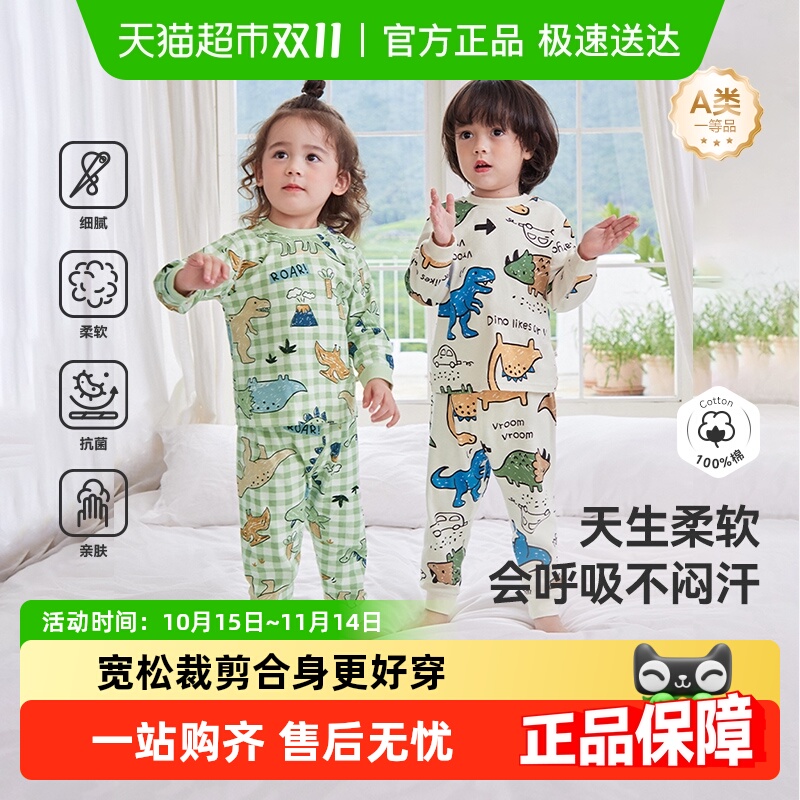 齐齐熊宝宝100%棉内衣套装