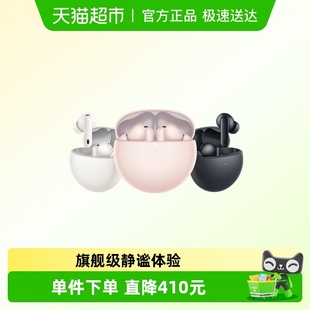 华为Freebuds 智慧降噪耳机4.0华为耳机 7i蓝牙耳机2025年入耳式