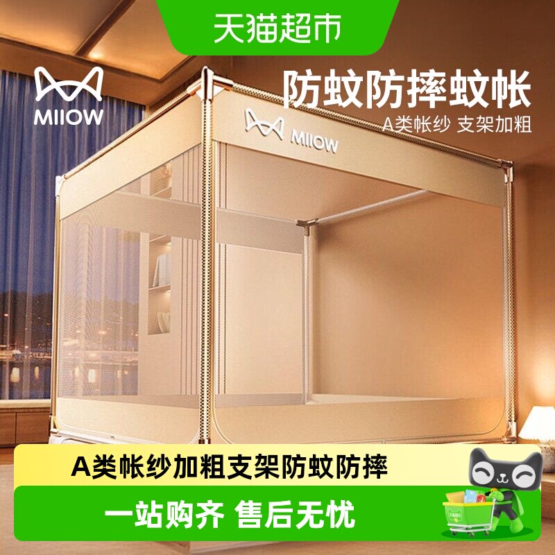 猫人A级婴儿防摔蚊帐免安装图片
