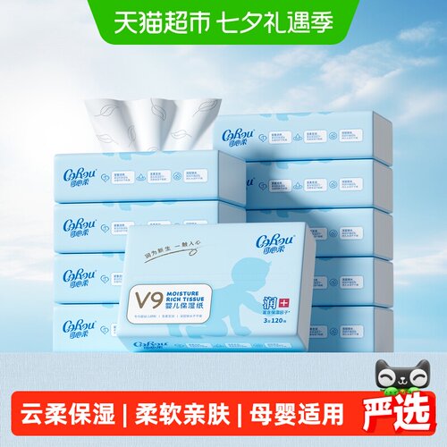 可心柔云柔保湿纸巾