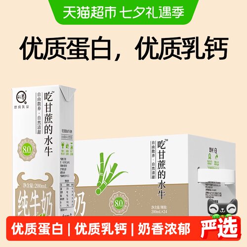 认养水牛奶4.0g蛋白冰激凌口感