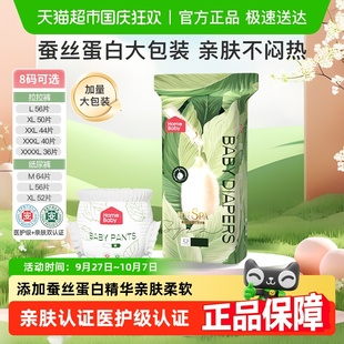 家得寶嬰兒拉拉褲 4XL任選親膚紙尿褲 寶寶尿不濕 蠶絲蛋白加量裝