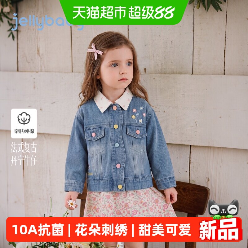 jellybaby女童秋季牛仔外套