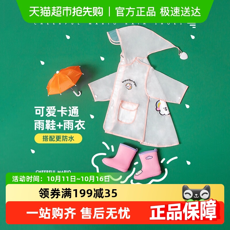 儿童雨衣雨鞋套装男孩女孩幼儿园防水全身雨披宝宝男童小童防雨服