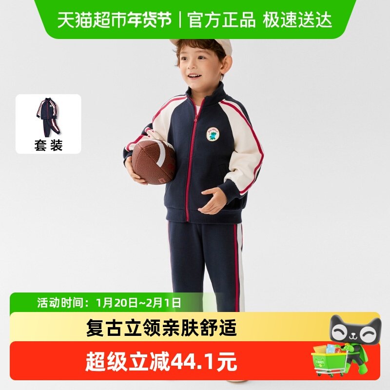巴拉巴拉童装儿童套装男童女童长袖春秋季2025新款宝宝撞色针织潮,童装/婴儿装/亲子装,套装,淘宝优惠券,粉丝福利购,淘宝优惠卷