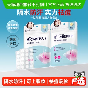 【下拉享补贴】oliveyoung欧利芙洋痘痘贴隐形轻薄祛痘经典204贴