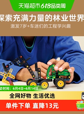LEGO/乐高42218 John Deere 1470H 轮式森林收割机拼插积木