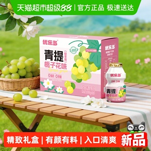 优乐多乳酸菌风味饮品0.3蛋白青提栀子花味轻享装100*20瓶