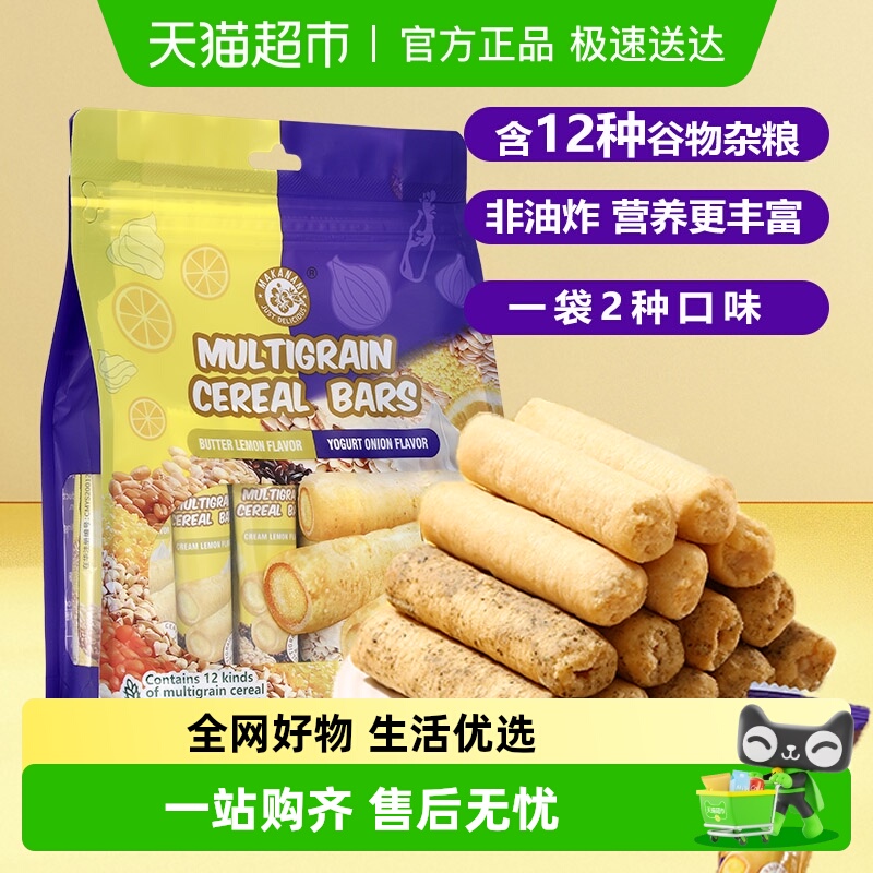 马来西亚进口糙米卷马卡兰奶油柠檬味酸奶洋葱味谷物棒膨化零食
