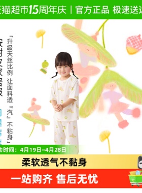 allblu幼岚【桉树皮】儿童家居服阔腿裤套装男童女童睡衣套装童装