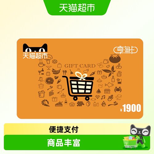 便捷支付 | 商品丰富 | 安全省心