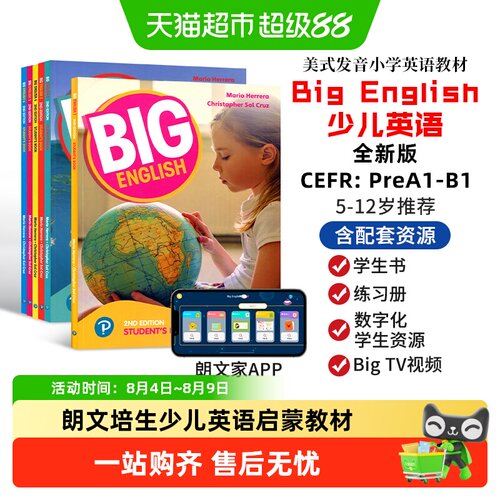 bigenglish教材朗文少儿英语