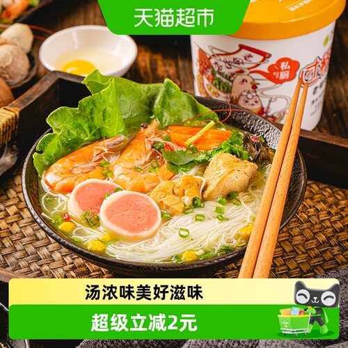 稻花香老母鸡炖汤味Q弹过桥米线