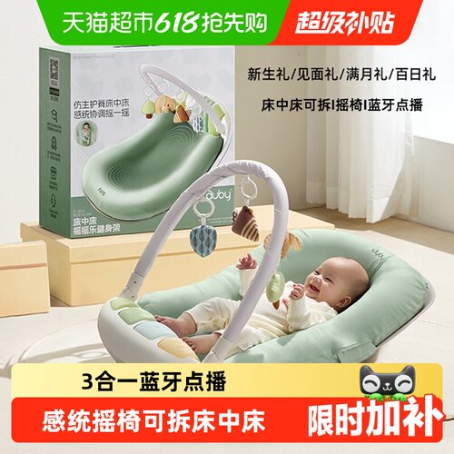 Auby澳贝3合一婴儿床中床健身架