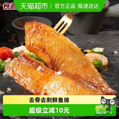 食者道鲜鱼排去骨去刺