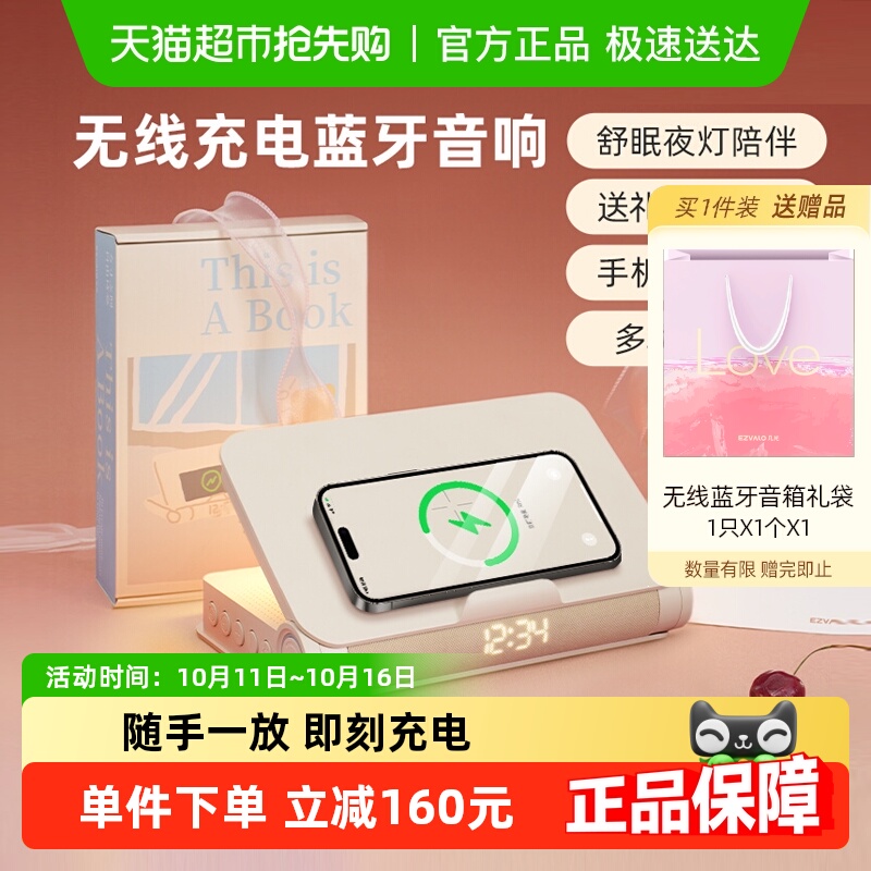几光书灯音箱蓝牙音响夜灯无线充电送男女朋友生日实用礼物床头灯