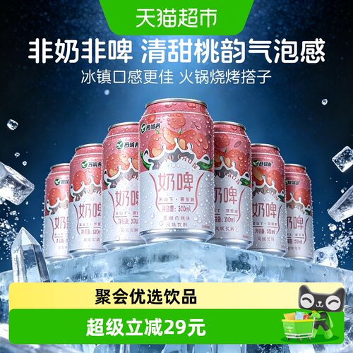 西域春新疆白桃味奶啤乳酸菌
