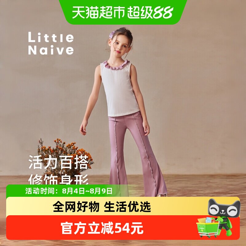 LittleNaive女童休闲裤儿童服装