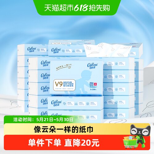 可心柔幼儿云柔100抽×32包