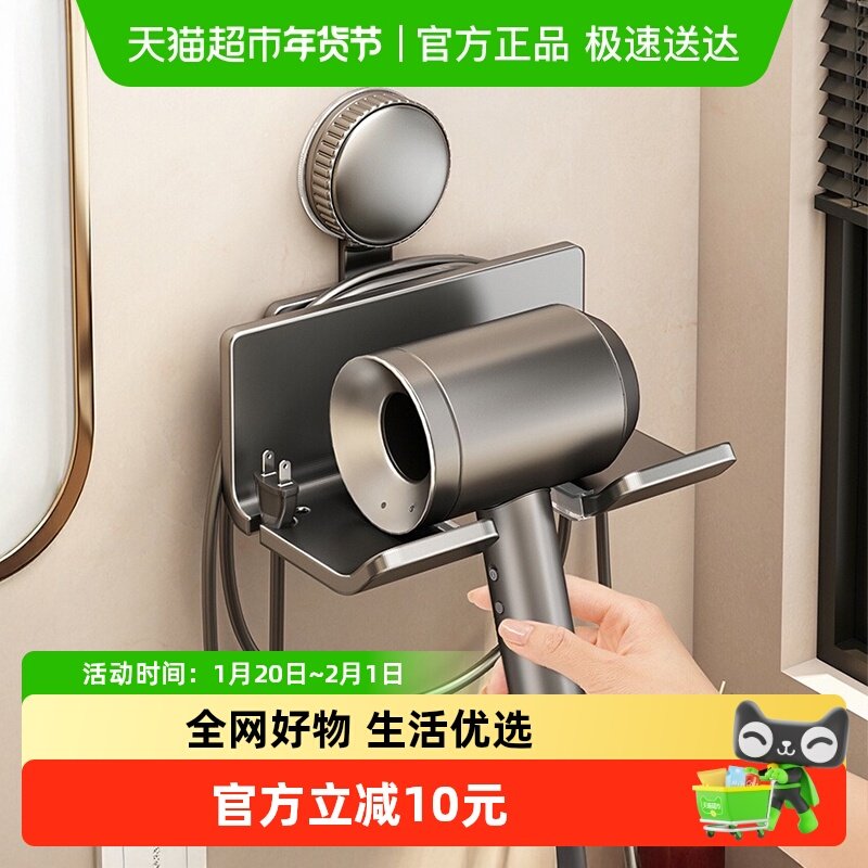 优勤浴室吸盘吹风机置物架不锈钢免打孔电吹风挂架卫生间收纳,家庭/个人清洁工具,浴室角架/置物架,淘宝优惠券,粉丝福利购,淘宝优惠卷