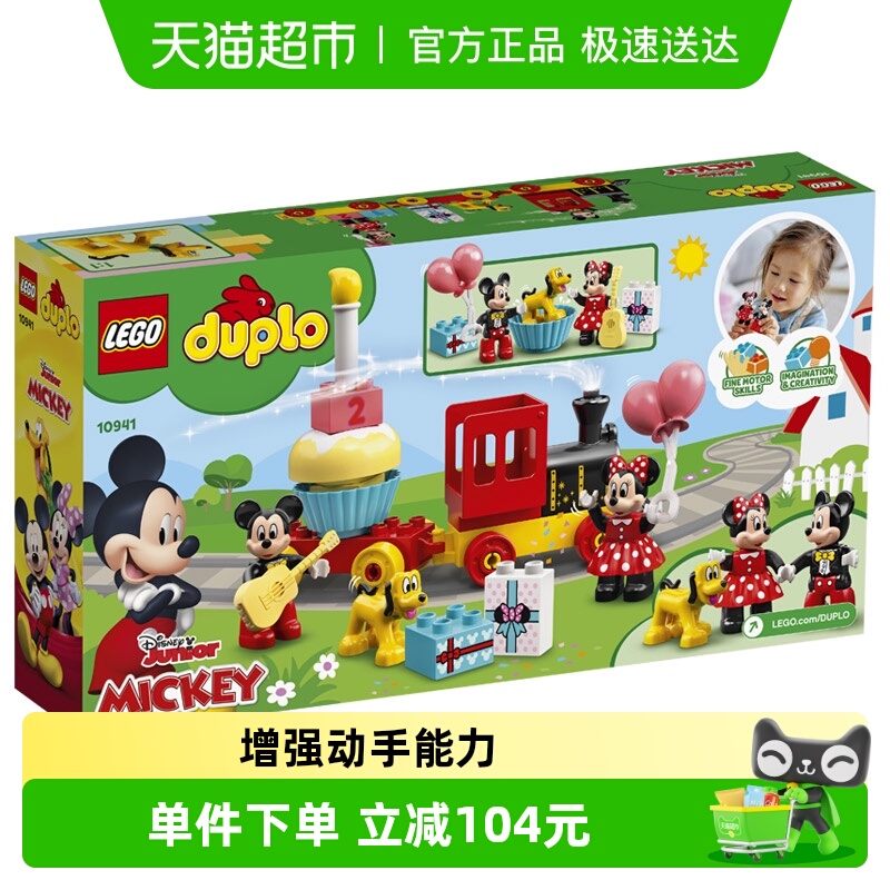 乐高生日火车儿童玩具拼装积木