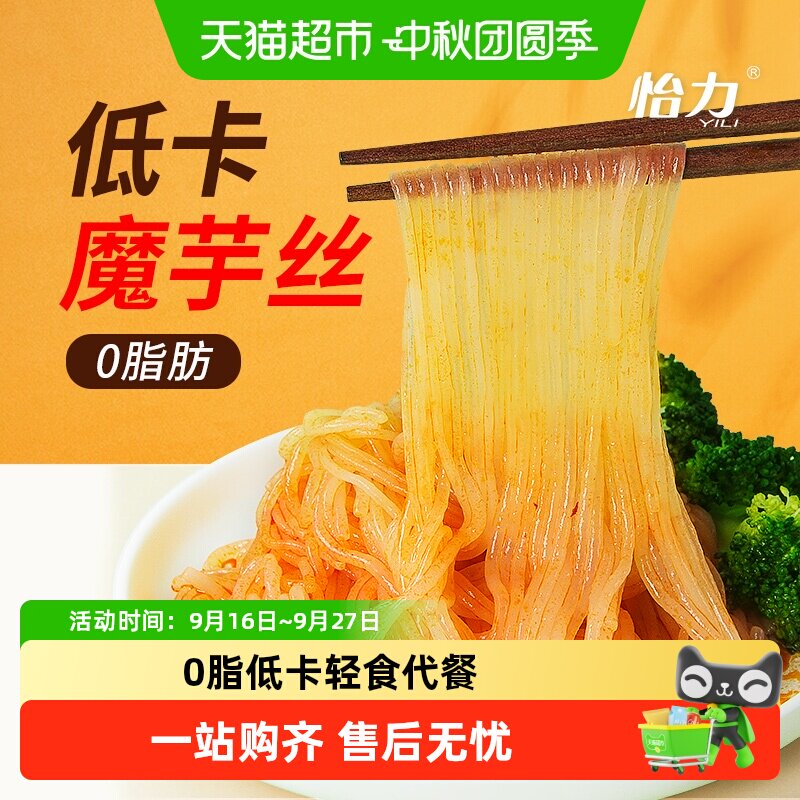 怡力低卡0脂魔芋丝220g*8袋代餐图片